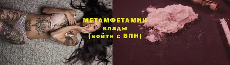 где купить наркоту  shop формула  МЕТАМФЕТАМИН Methamphetamine  Ершов 